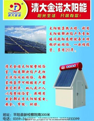 清大金諾 太陽能與風能，雙翼齊飛，點亮綠色未來