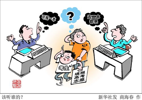 動(dòng)輒上千元的高考志愿咨詢(xún)，真能幫考生規(guī)劃未來(lái)嗎？丨教育新觀察