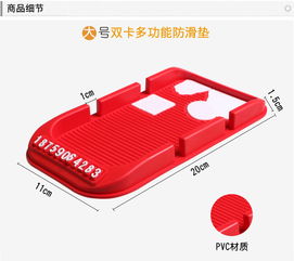 車載新寵 大號防滑墊手機支架，車內中控臺的實用美學升級